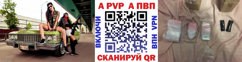 A-PVP мука  Гвардейск 