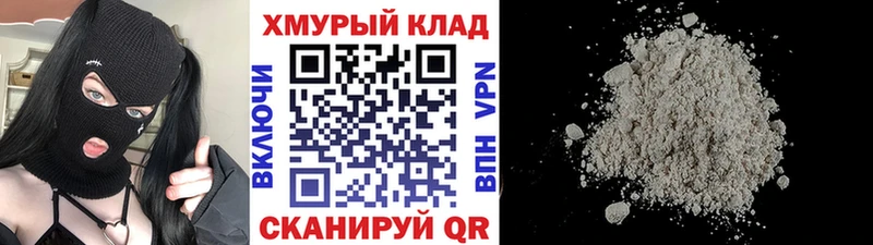 ГЕРОИН Heroin  OMG маркетплейс  нарко площадка какой сайт  магазин    Гвардейск 