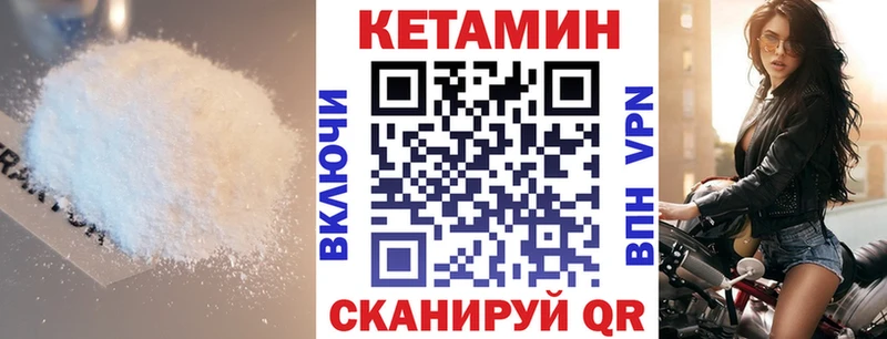 КЕТАМИН ketamine Гвардейск