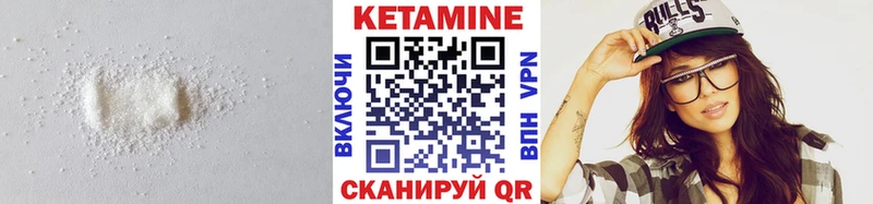 Кетамин ketamine  omg ссылка  Гвардейск 