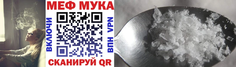 Меф кристаллы  купить наркотики цена  Гвардейск 