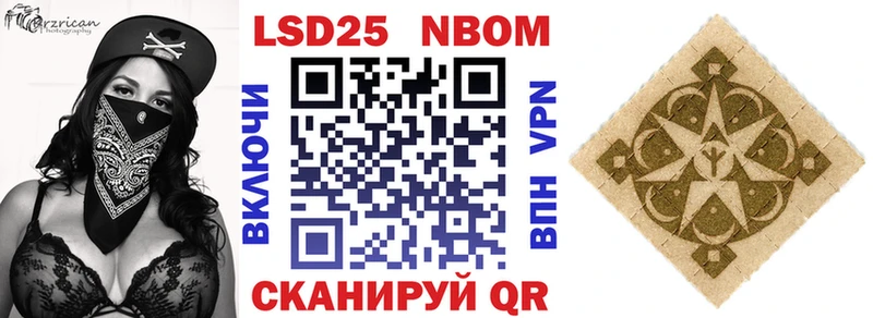 Марки 25I-NBOMe 1,8мг где продают наркотики Гвардейск